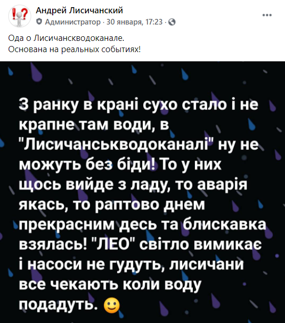 Лисичанск